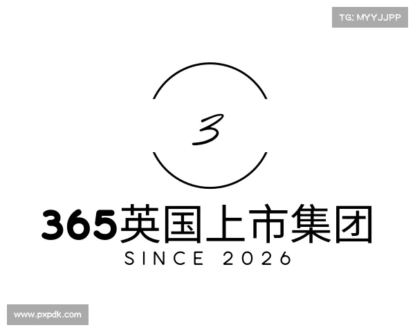 介绍365英国上市集团